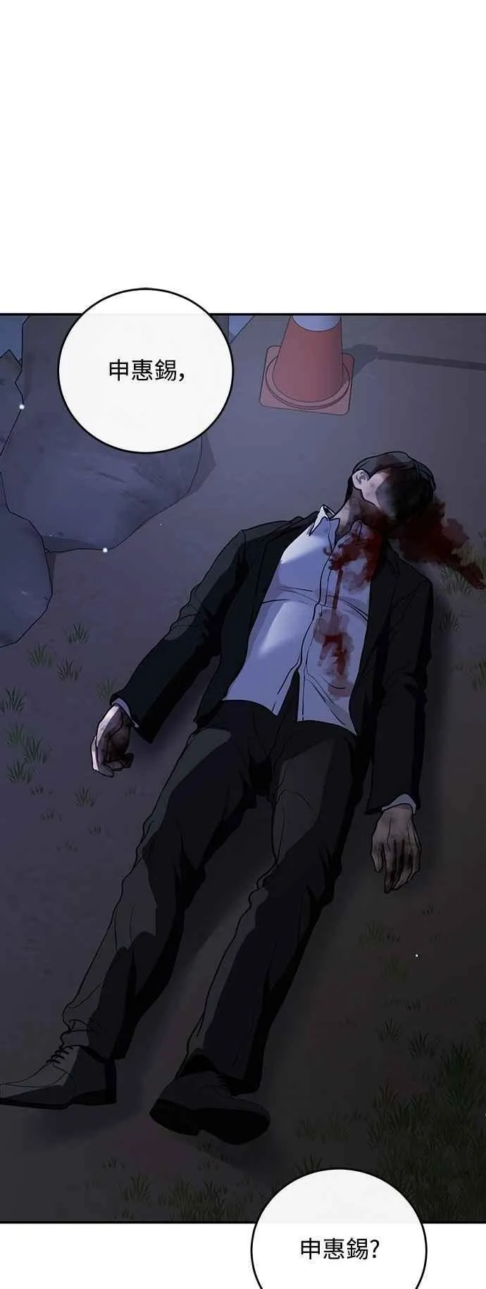 第128话 第6页