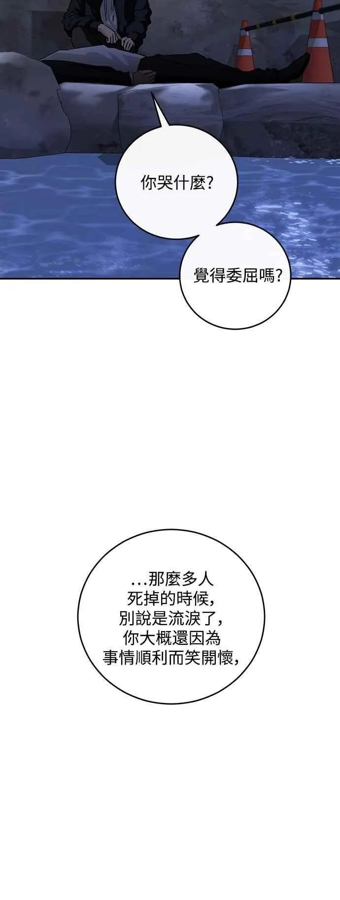 第128话 第8页
