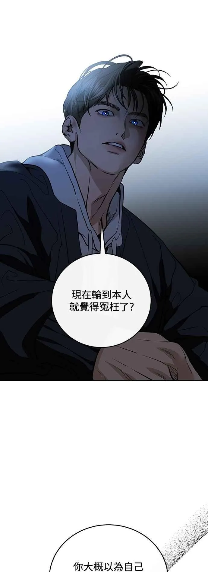 第128话 第9页