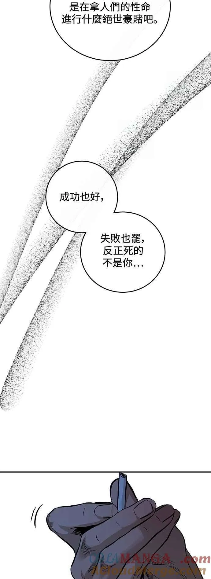 第128话 第10页