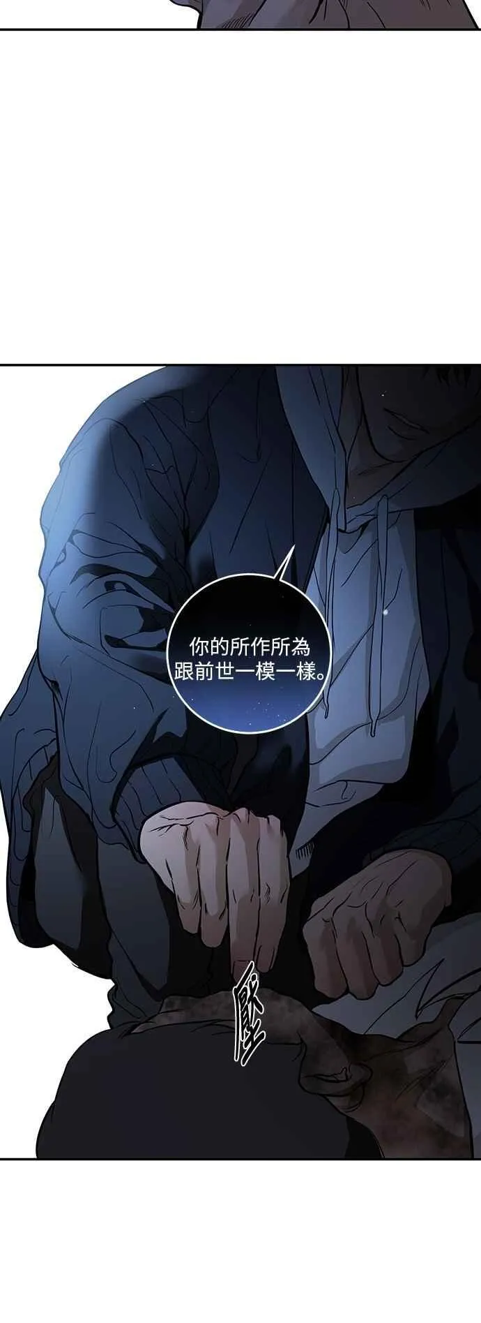 第128话 第11页