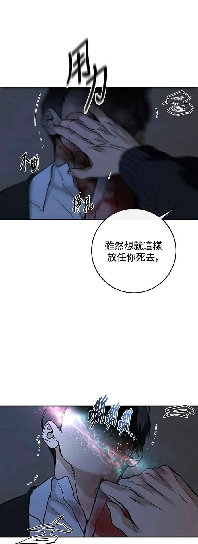 第128话 第12页