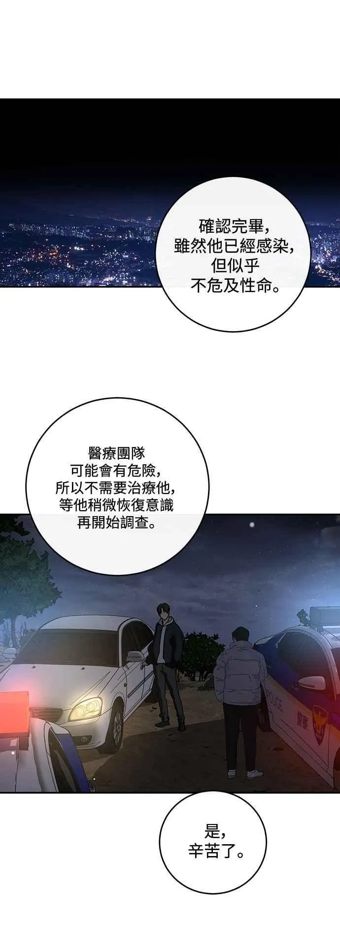 第128话 第15页