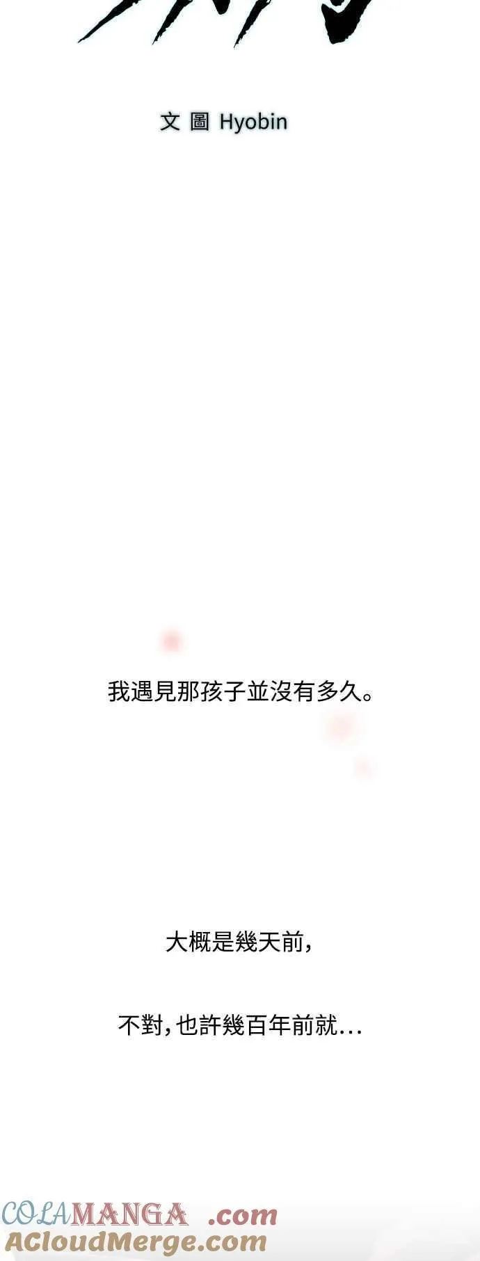 第128话 第22页