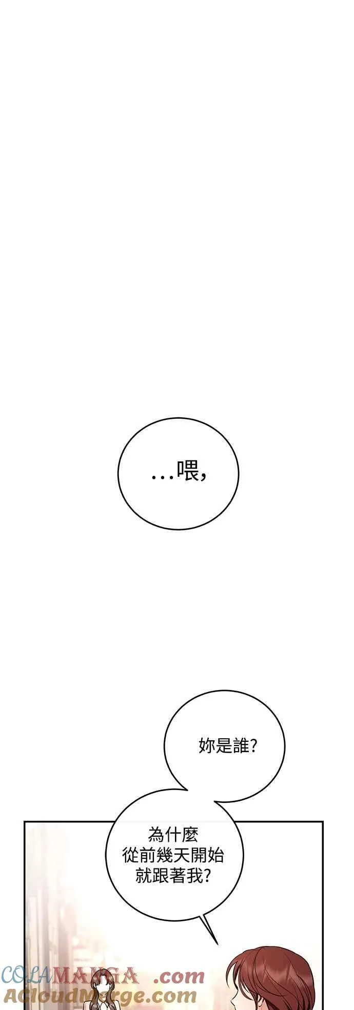第128话 第28页