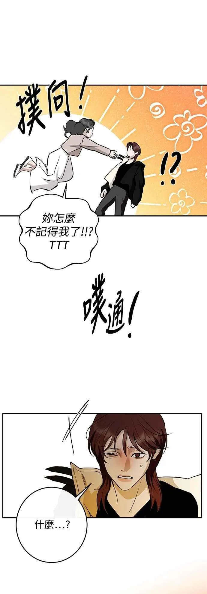 第128话 第30页