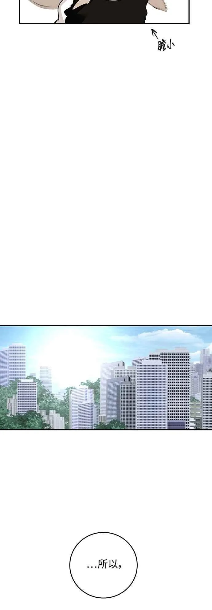 第128话 第32页