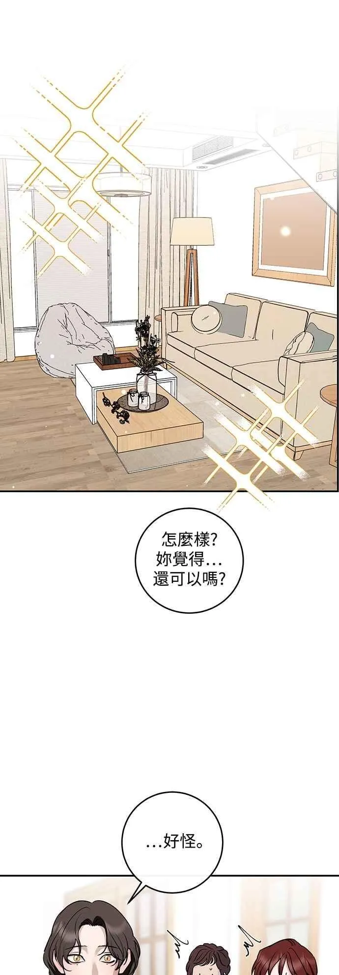 第128话 第33页
