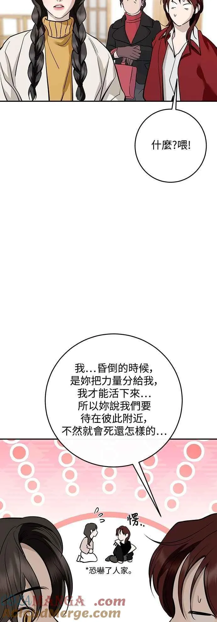 第128话 第34页