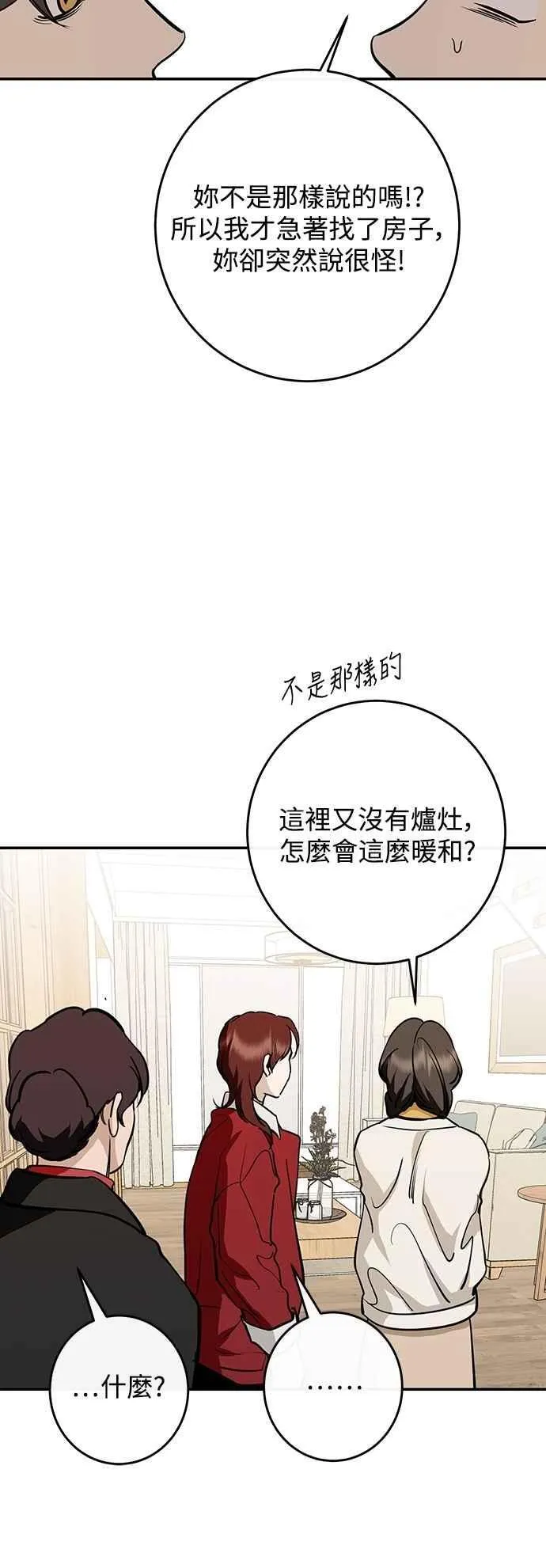 第128话 第35页