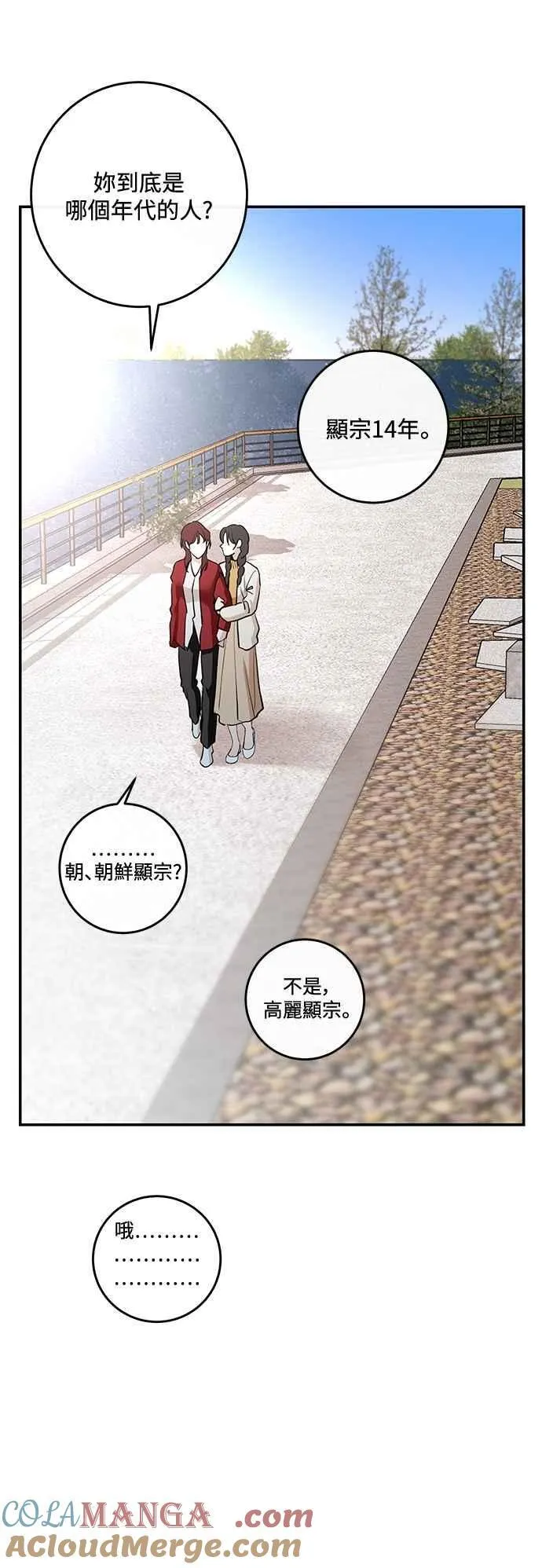 第128话 第37页
