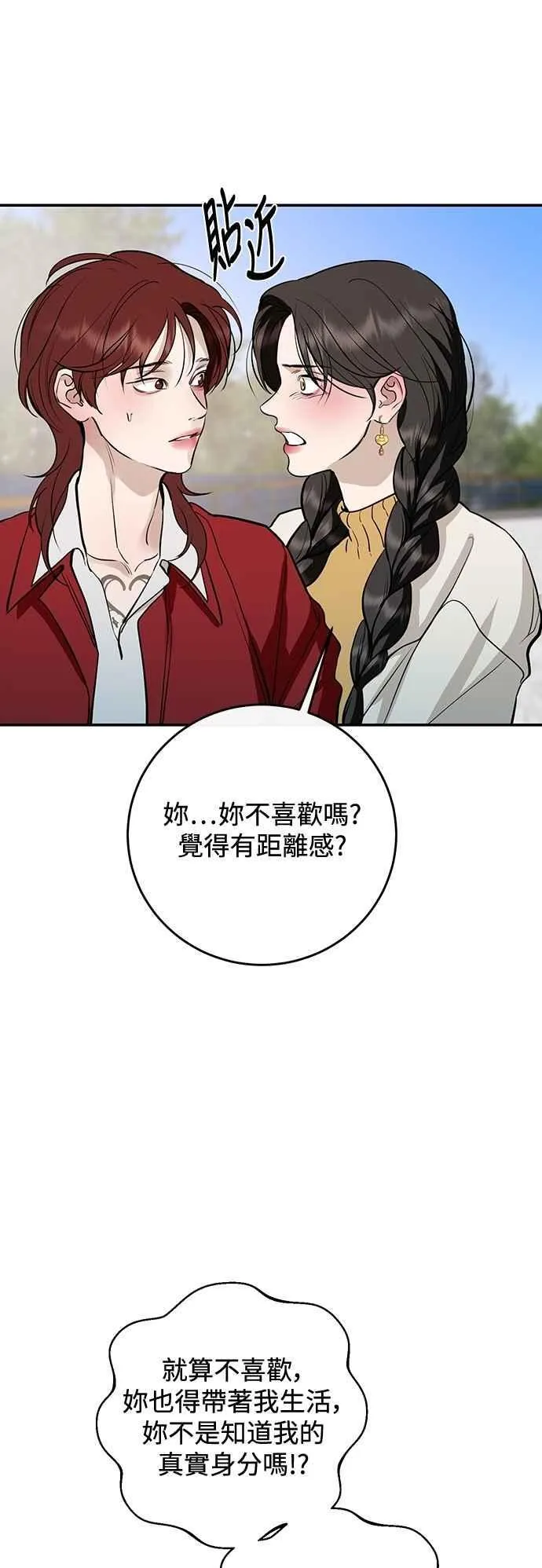第128话 第38页