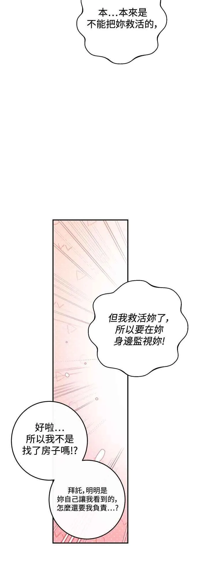 第128话 第39页