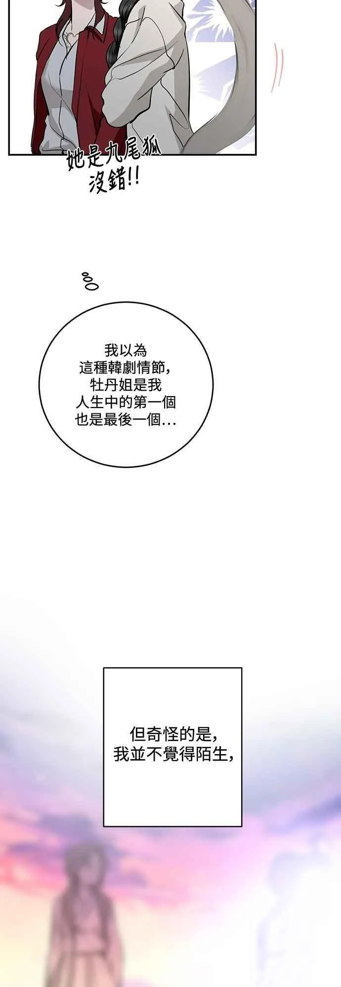 第128话 第41页