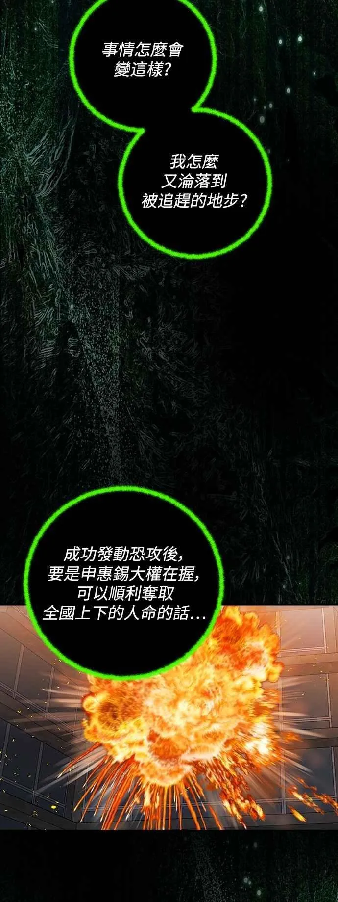 第128话 第45页