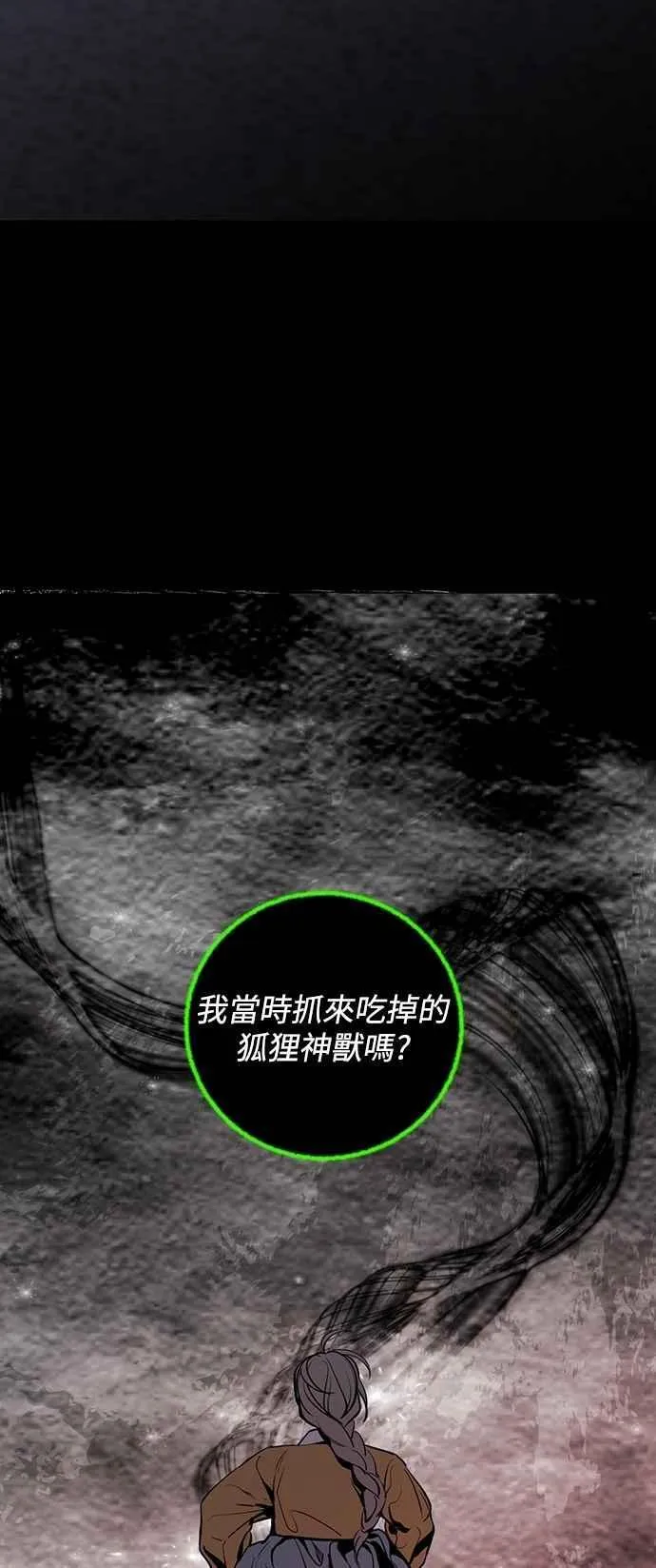 第128话 第51页