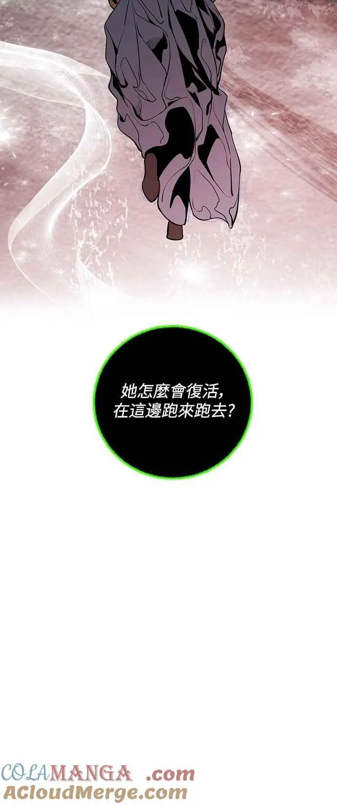 第128话 第52页