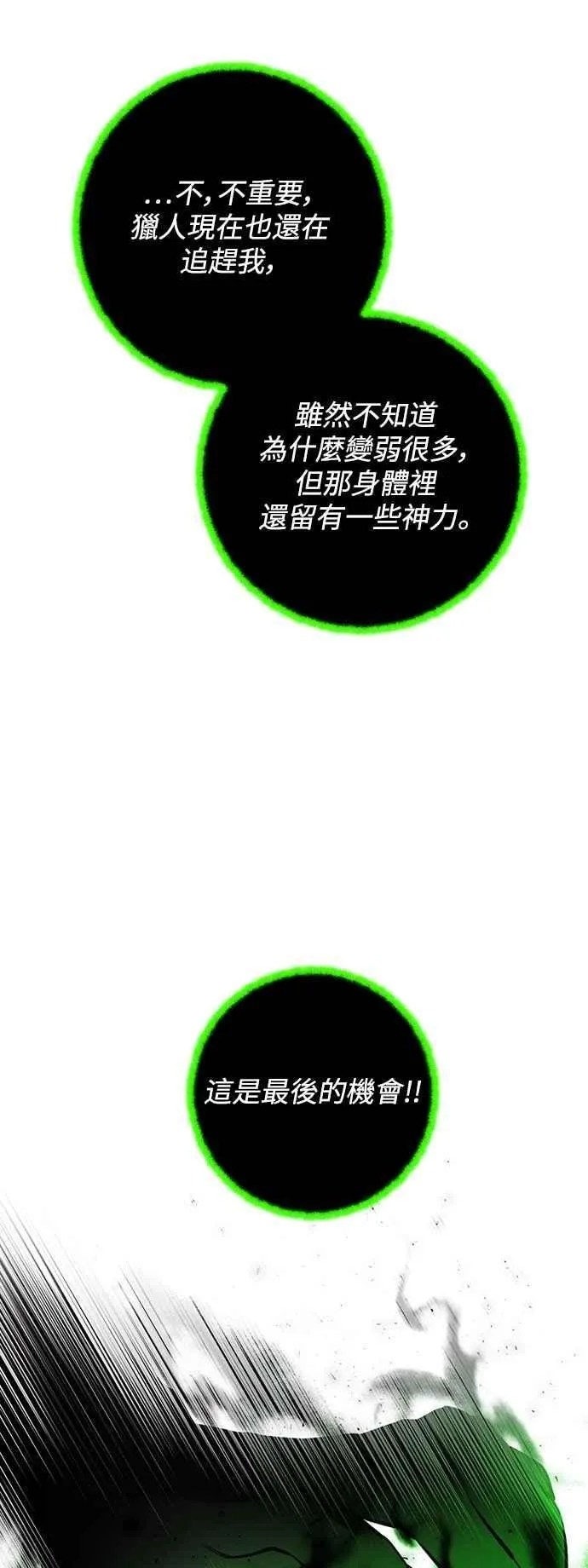 第128话 第53页