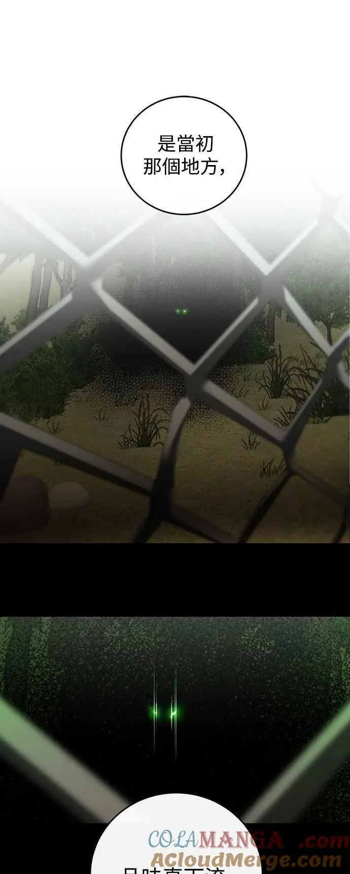 第128话 第67页