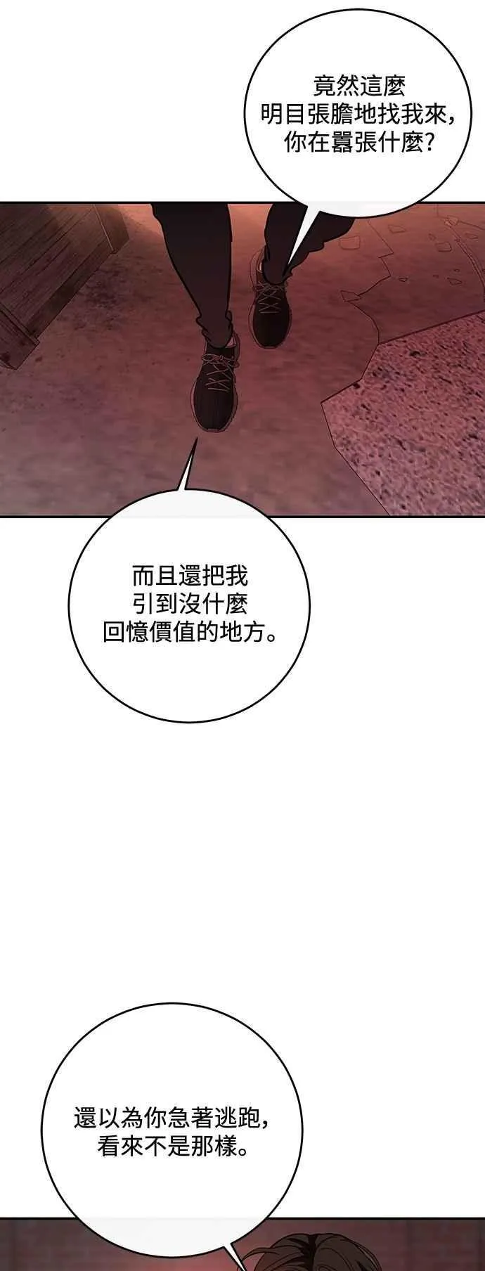 第128话 第69页