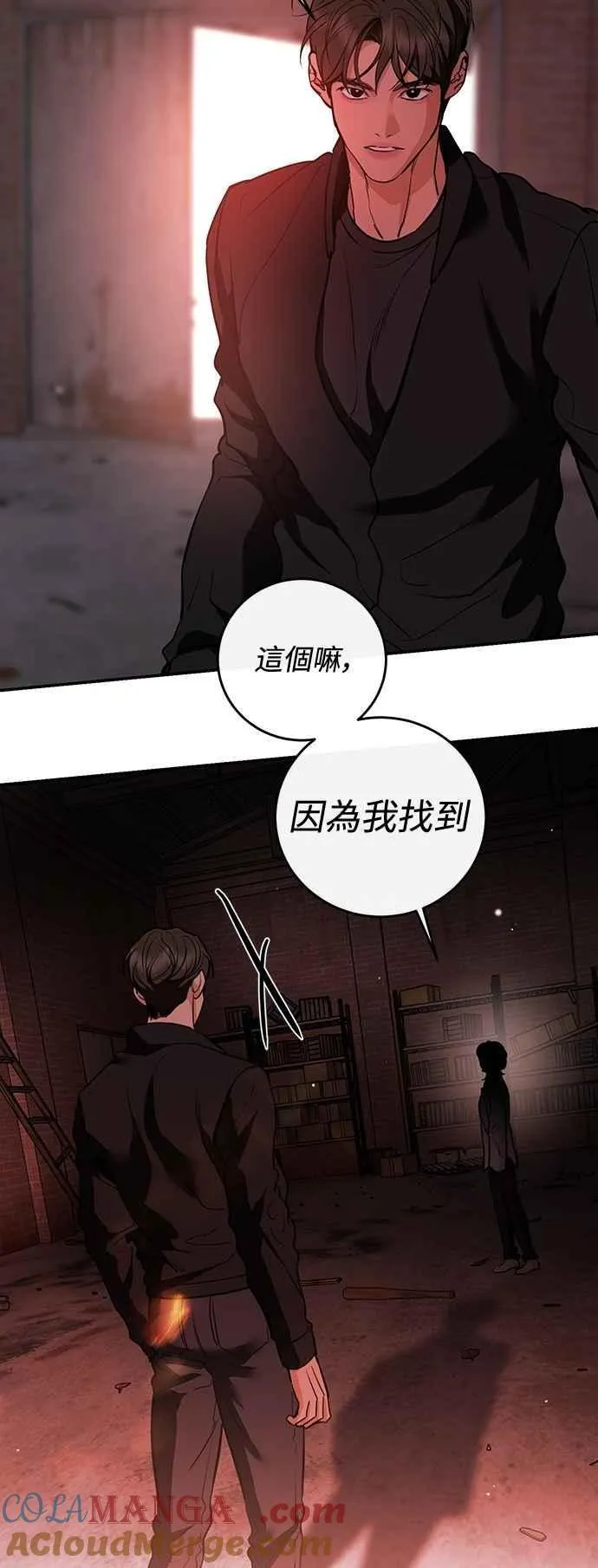 第128话 第70页