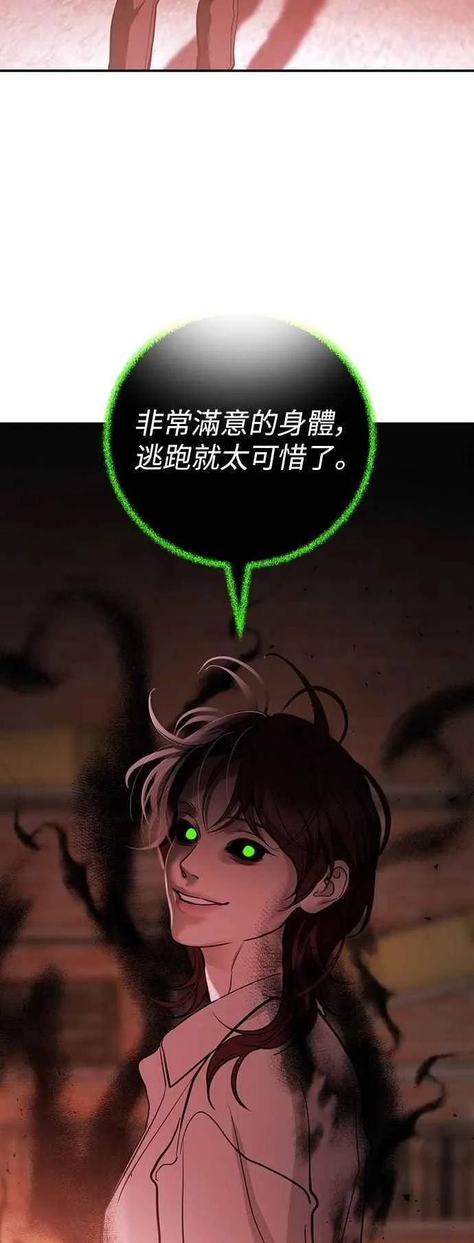 第128话 第71页