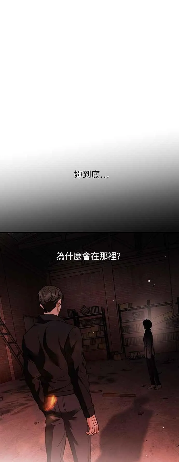 第129话 第2页