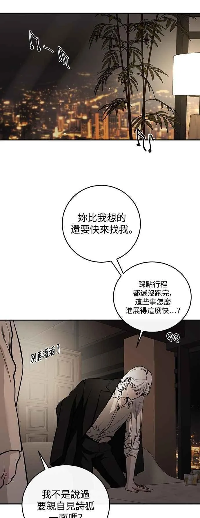 第129话 第6页