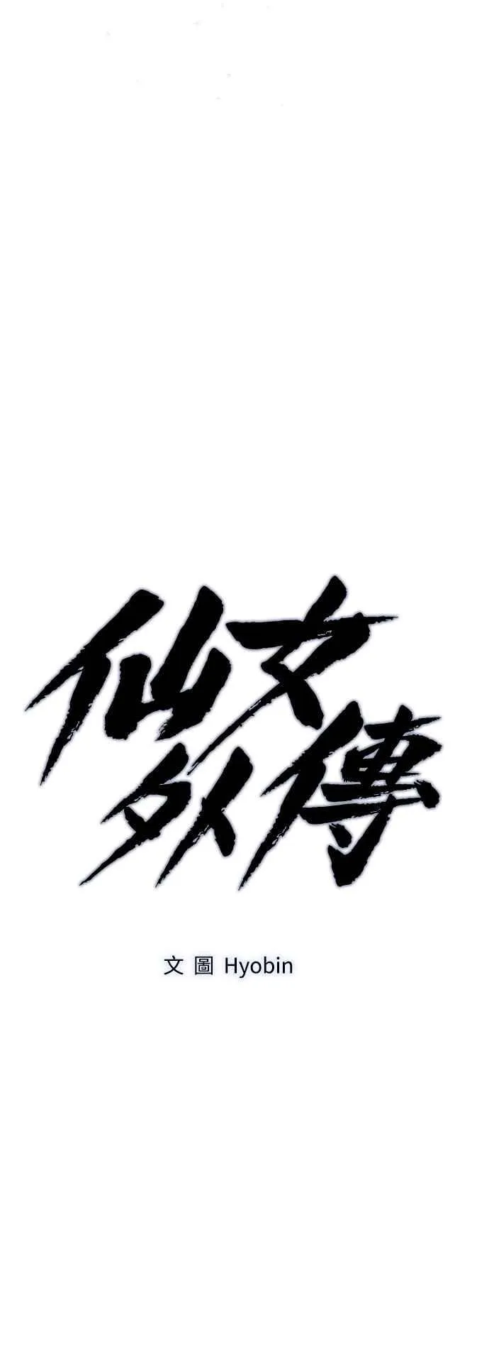 第129话 第23页