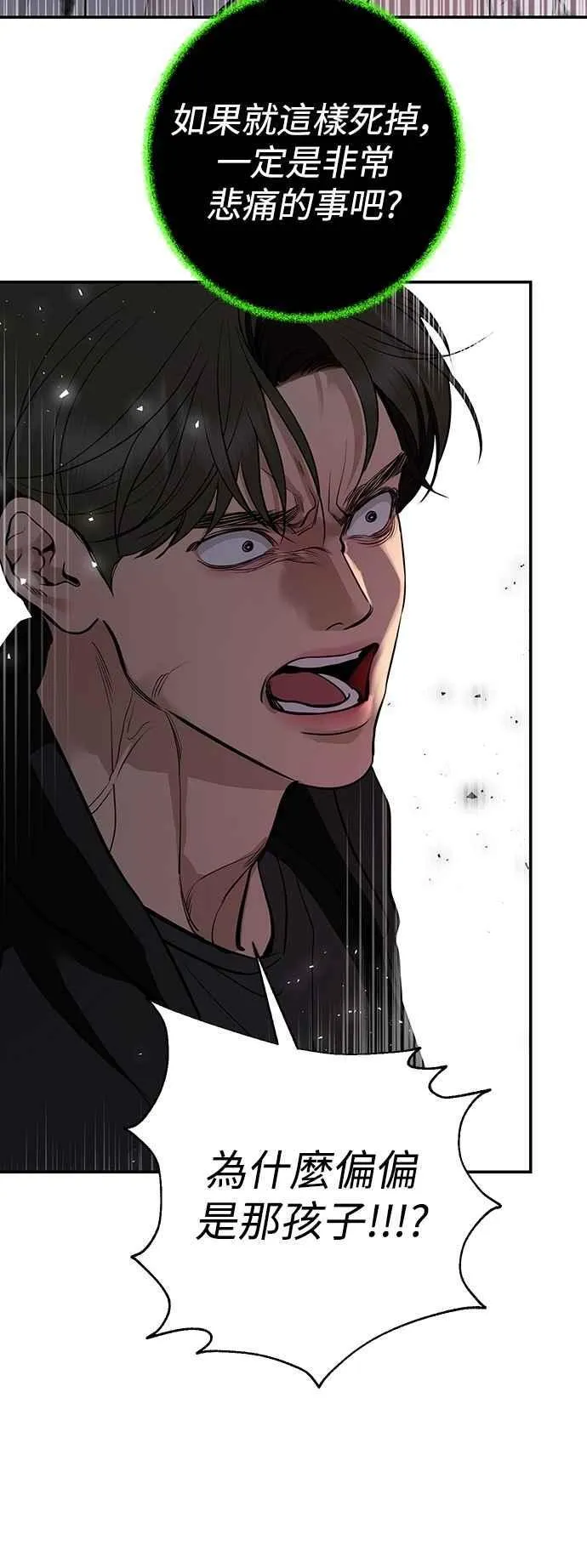 第129话 第27页