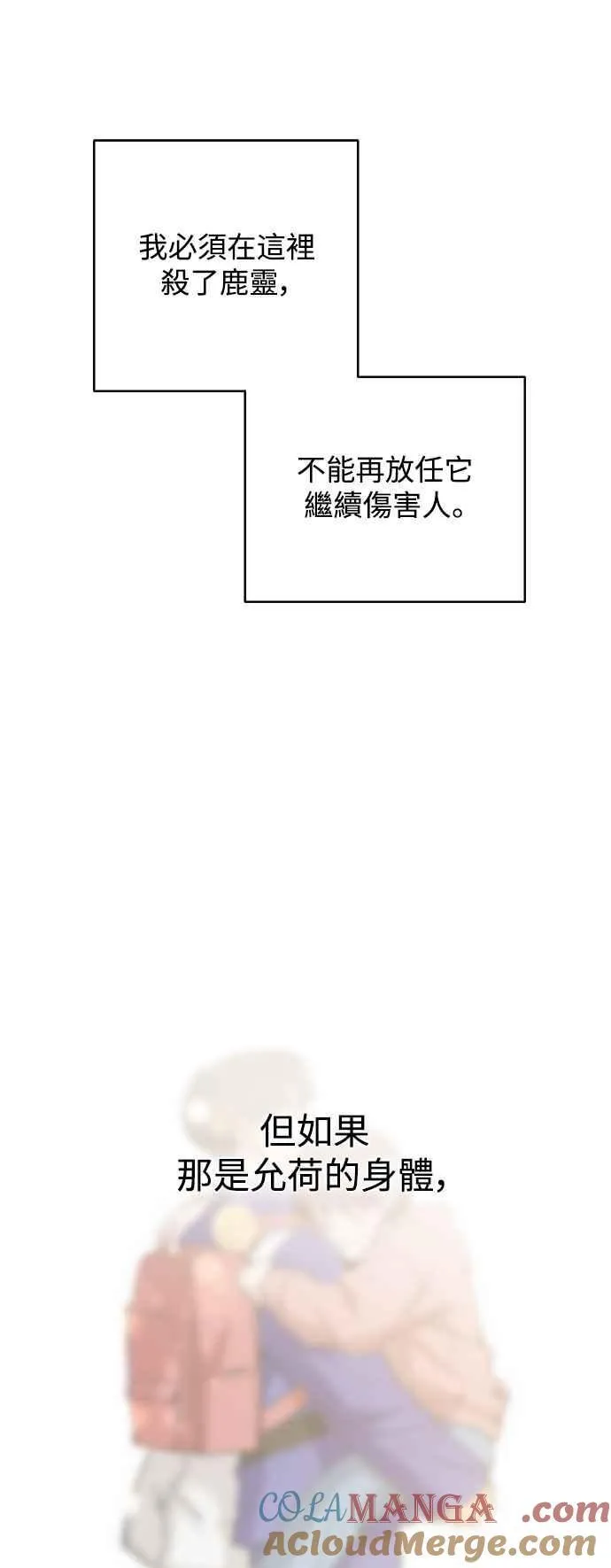 第129话 第28页