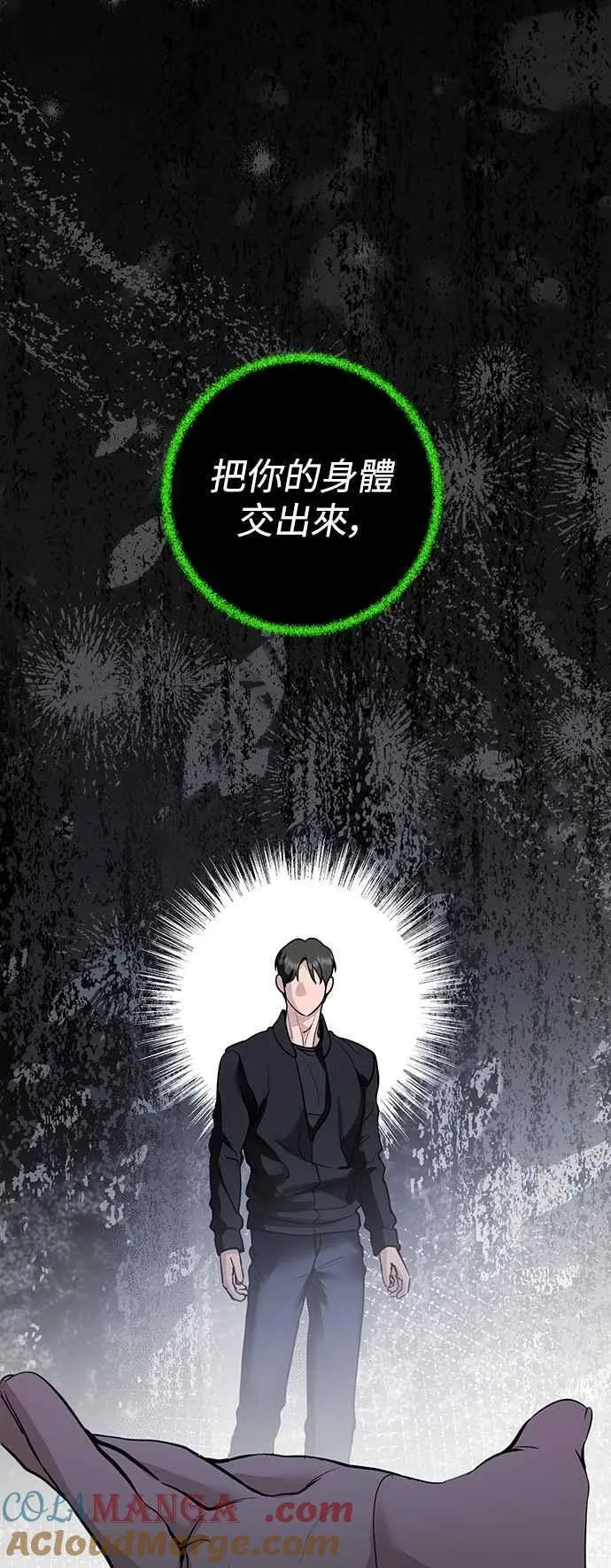 第129话 第31页