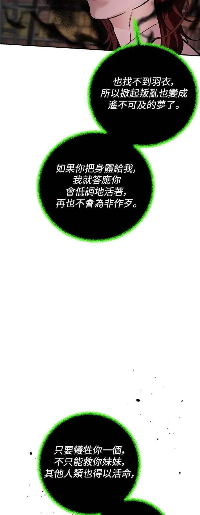 第129话 第33页