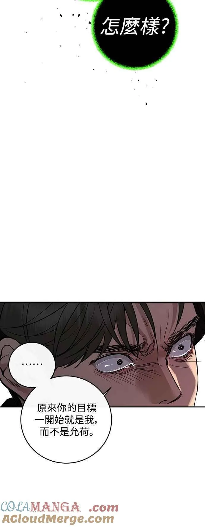 第129话 第34页
