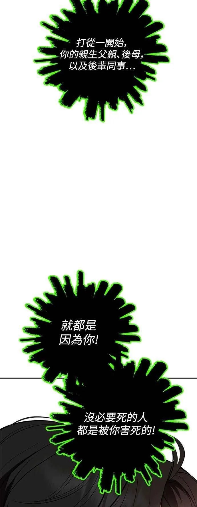 第129话 第36页