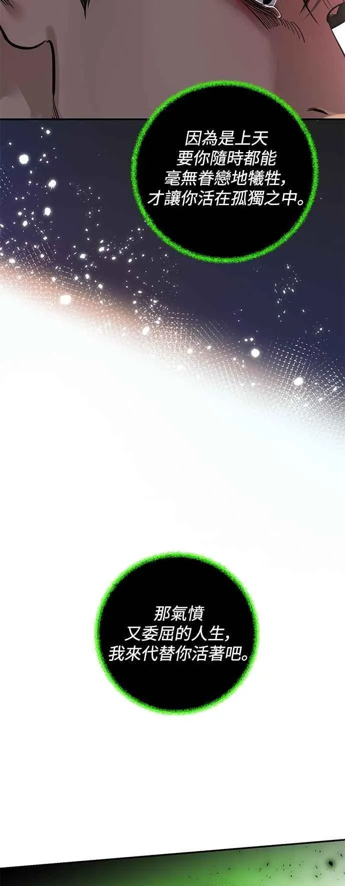 第129话 第38页