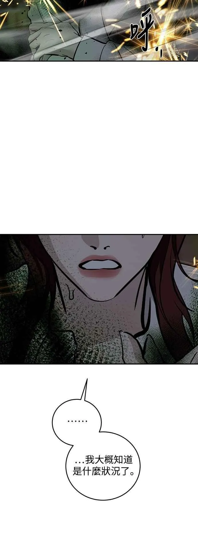 第129话 第48页