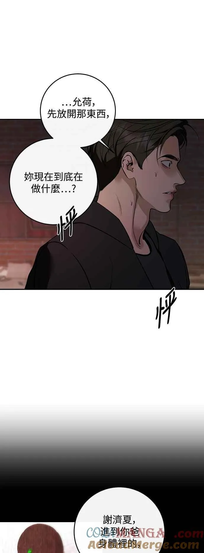 第129话 第49页