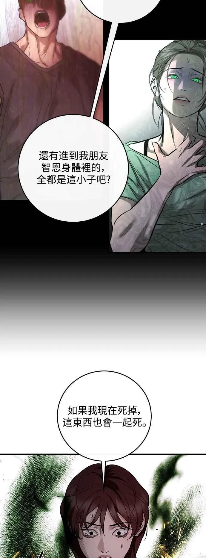 第129话 第50页