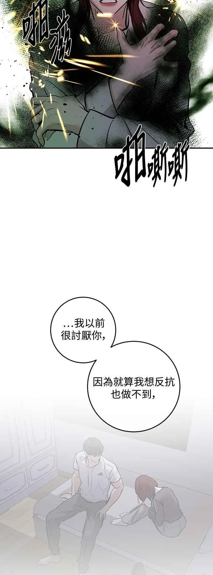 第129话 第51页