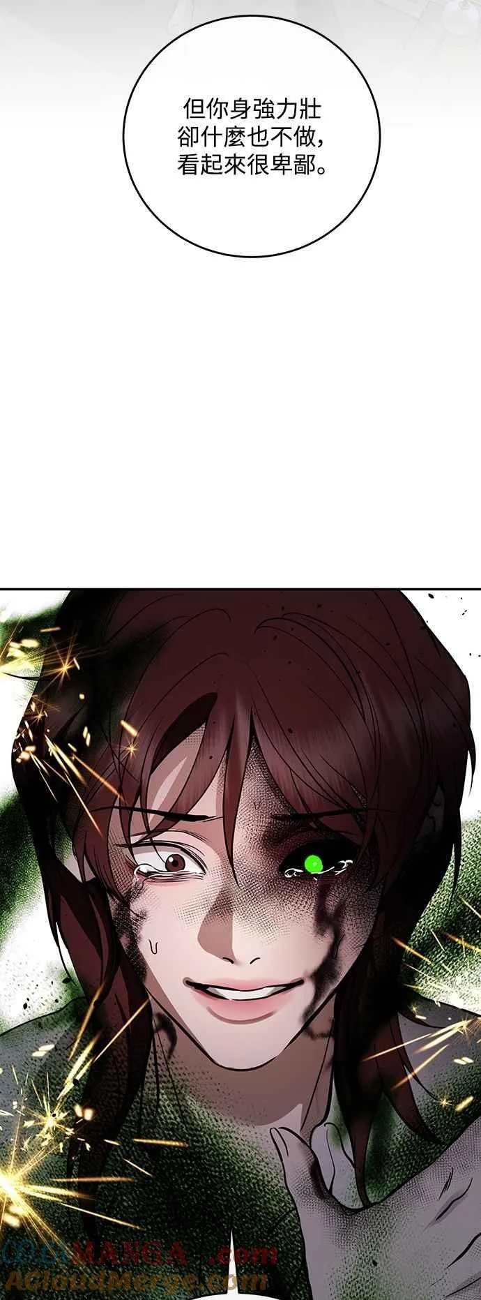 第129话 第52页