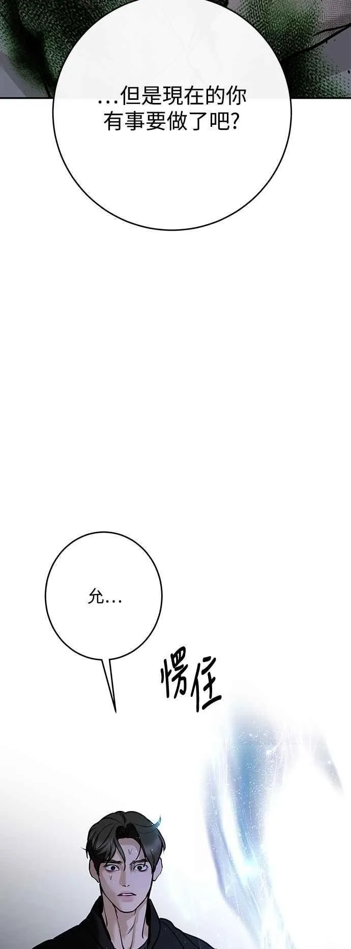 第129话 第53页