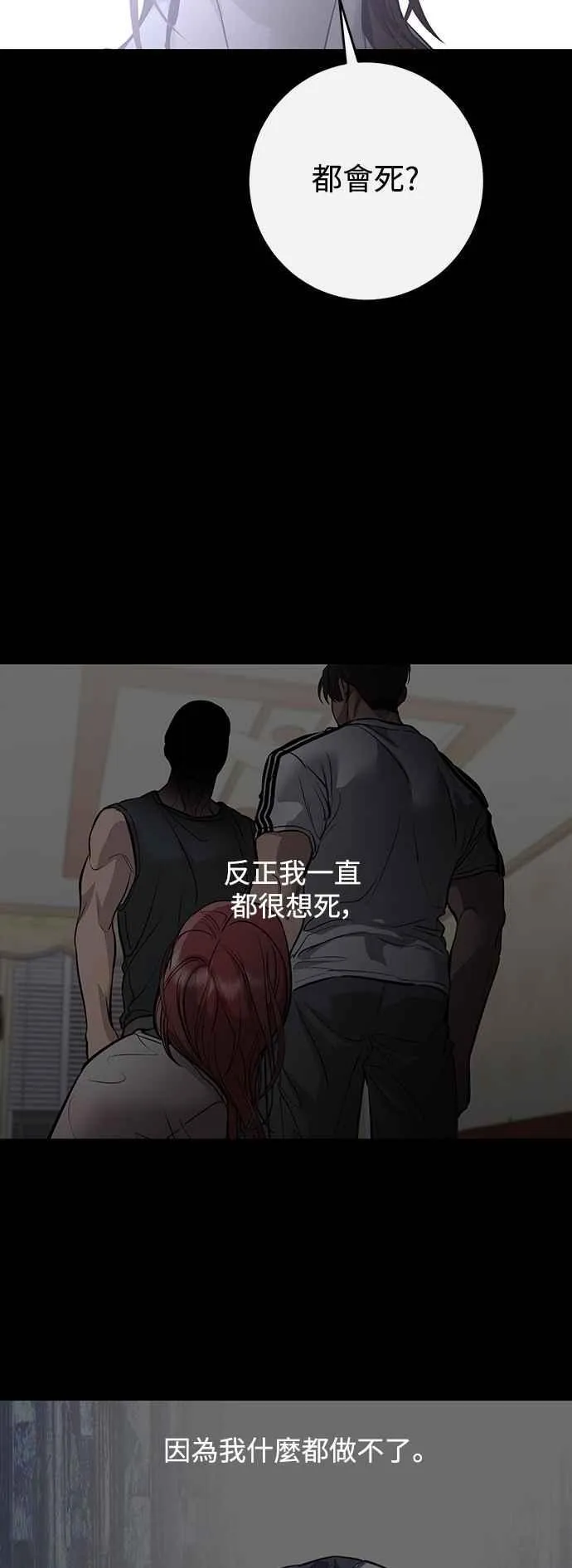 第129话 第59页