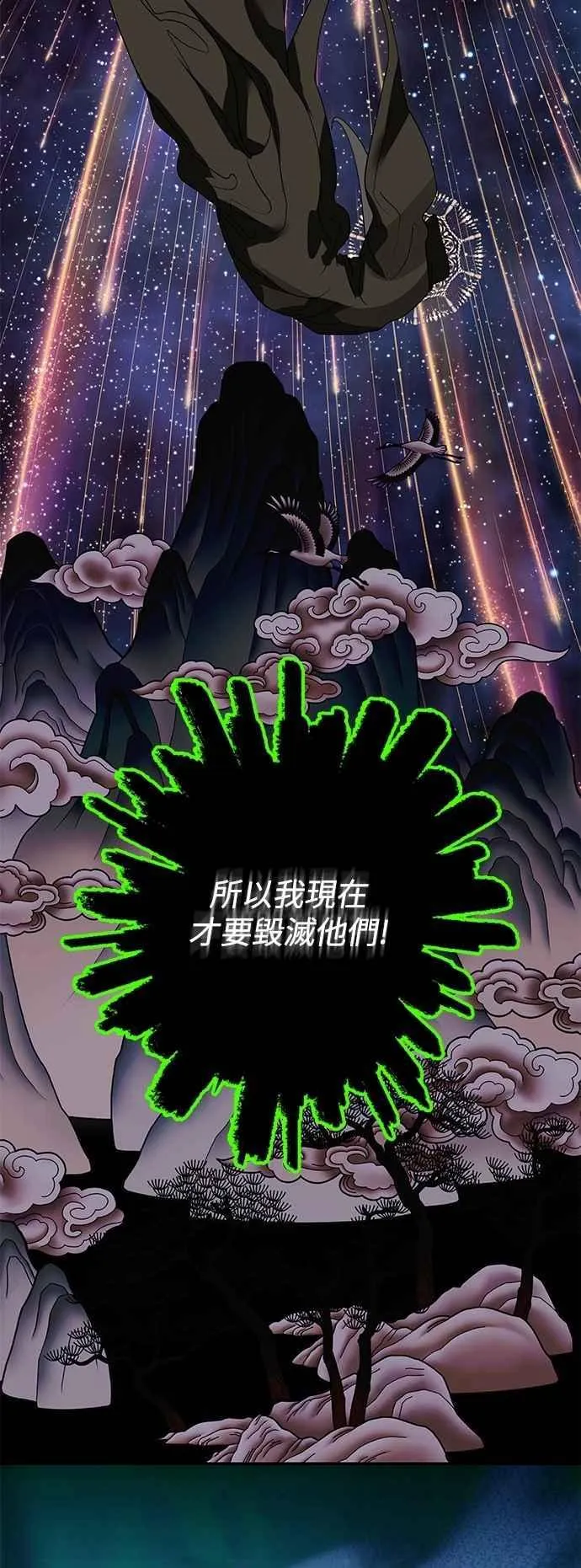 第129话 第71页
