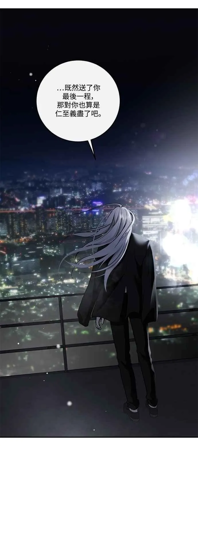 第129话 第77页