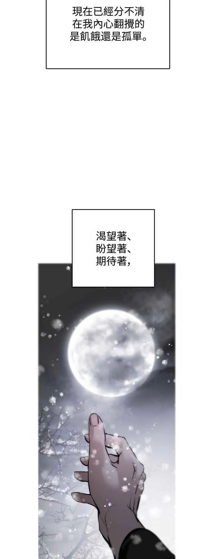 第130话 第8页