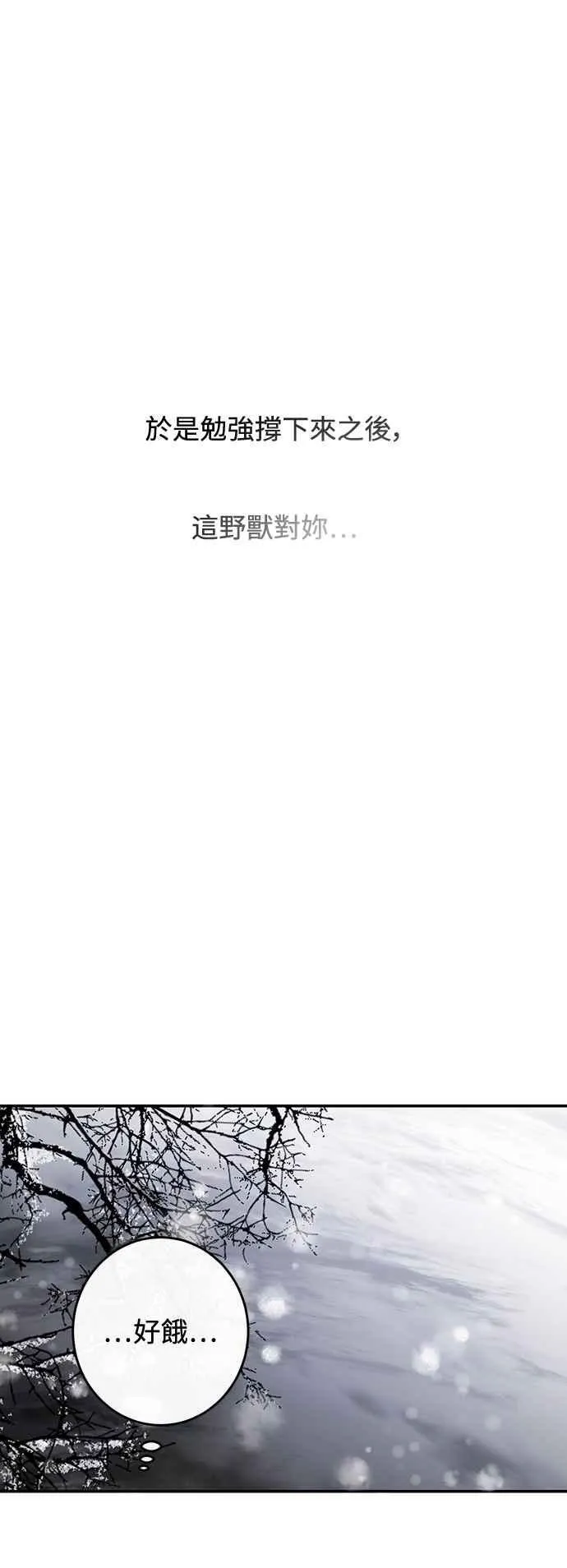 第130话 第11页