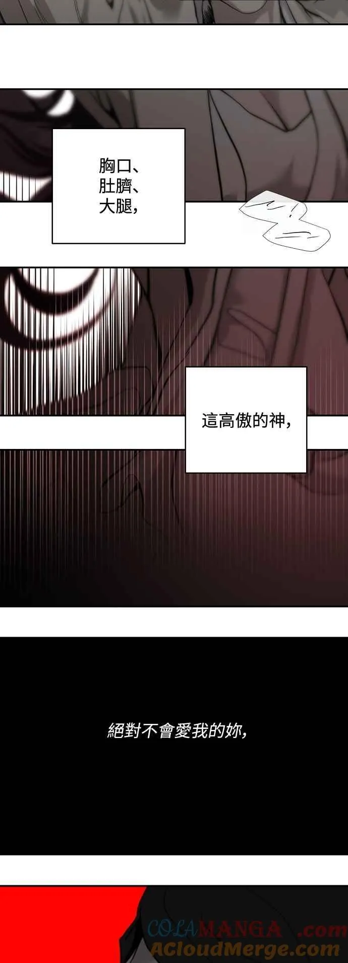 第130话 第16页