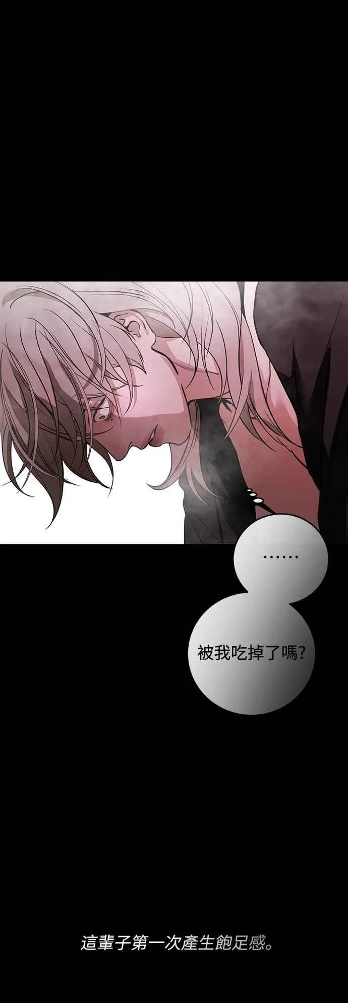 第130话 第20页