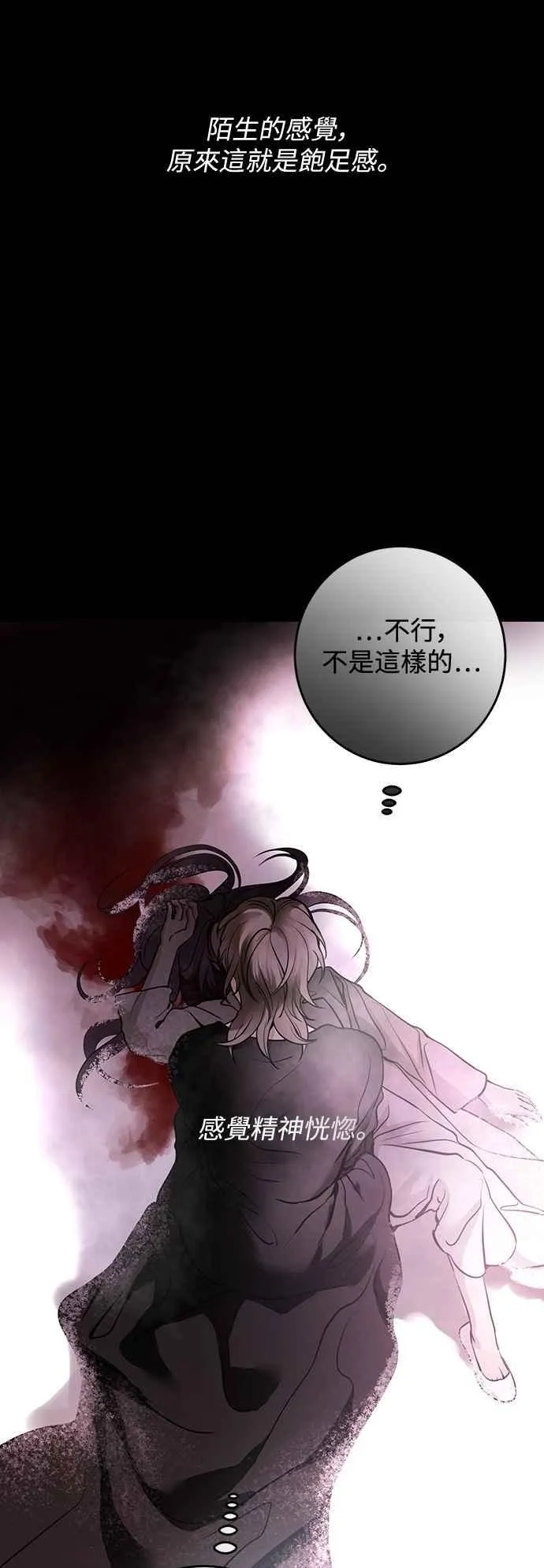 第130话 第21页